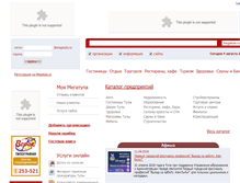 Tablet Screenshot of megatula.ru